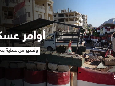 خاص|| أوامر عسكرية عاجلة لقوات النظام السوري لتنفيذها بالقنيطرة تطال بعثات دولية وتحذير من عملية بدمشق (صور)