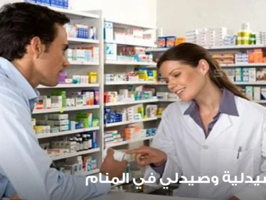 رؤية صيدلية في المنام ورؤية الصيدلي ودلالات الرؤيا عند المعبرين