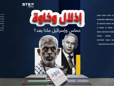 هل تتحقق الهدنة بالرغم من التصريحات الإسرائيلية والفلسطينية المتناقضة ؟