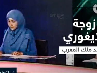 بعد قرار تسليمه للصين... زوجة الإيغوري إدريس حسن تخاطب ملك المغرب وتوجّه له رسالة مؤثرة (فيديو)