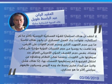 قيادي في الجيش الحر : هناك فشل روسي بمعارك حماة وسيكون طابع روسيا سياسي أكثر ما هو عسكري
