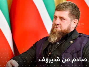 بالفيديو|| قديروف يهدد باستخدام أساليب مفزعة في المعارك.. ومشاهد لمقاتلين شيشان يتبارزون بالسيوف في أوكرانيا