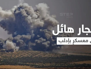 بالفيديو || مقتل وإصابة العشرات بانفجارٍ داخل معسكر لهيئة تحرير الشام شمال إدلب