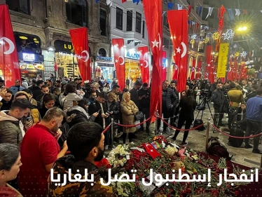بلغاريا.. اتهام 5 أشخاص بالضلوع في تفجير إسطنبول
