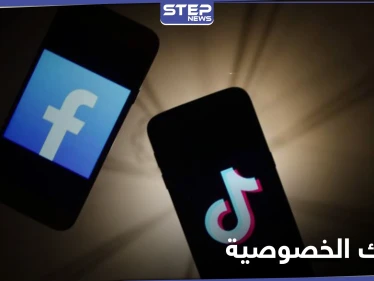 انتهاك الخصوصية.. اتهامات موجهة لمنصة تيك توك وشركة الفيس بوك ومبالغ كبرى للتسوية