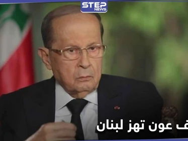 من تسريب بريد كلينتون...عون اتهم الأسد باغتيال الحريري ويراقب حزب الله بحذر