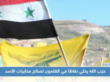 حزب الله اللبناني يعزز نقاطه التدريبية في القلمون ويخلي أخرى للمخابرات الجويّة والسبب!!؟