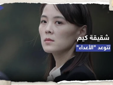شقيقة الزعيم كيم تتعهد بوضع قمر اصطناعي عسكري في المدار قريباً