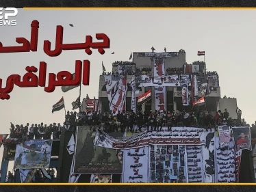 "جبل أُحد" ليس بالسعودية فقط بل في بغداد..لماذا تكره إيران "أُحد" العراقي