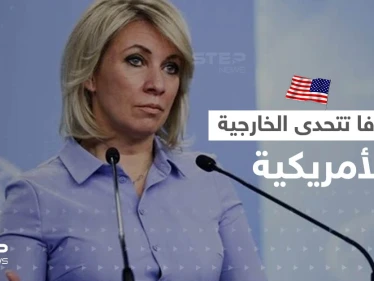 بعد نشر صورتها مع زيلينسكي.. زاخاروفا تتحدى الخارجية الأمريكية ببيانٍ خطير