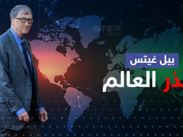 بيل غيتس يجدد التحذير من القادم ويدعو دولة بعينها للاستعداد ويشيد بألدّ أعداء أمريكا