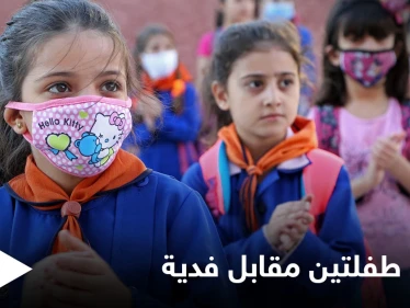 بالفيديو||خطف طفلتين من مدرسة ابتدائية في سورية وطلب فدية تبلغ 80  ألف دولار.. والفاعلة طالبة في كلية الطب تروي تفاصيل خدعتها الماكرة
