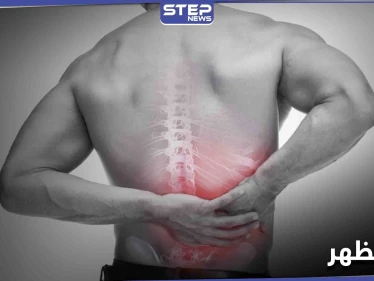 ألم الظهر من أمراض العصر الشائعة تعرف إلى أسبابه وعلاج حالاته البسيطة والخطيرة