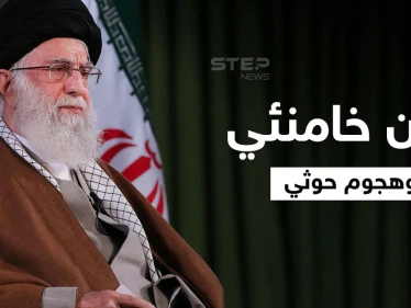 خامنئي يصدر بياناً بعد وفاة السفير الإيراني والسعودية تتصدى لهجوم حوثي