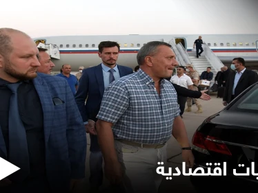 وفد اقتصادي روسي رفيع المستوى يتوجّه إلى سوريا للقاء بشار الأسد وإعلام موالي يكشف التفاصيل