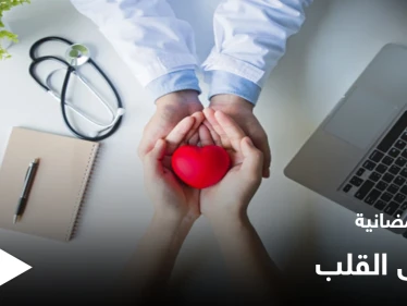 نصائح رمضانية | مرضى القلب في رمضان