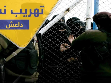 أكبر مهربات النساء الداعشيات بقبضة قسد .. تعرف عليها وعلى ما كانت تتقاضاه