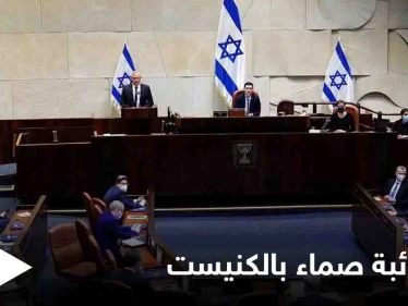 الكنيست الإسرائيلي يشهد حدثاً تاريخياً.. أول نائبة صماء تدخله تؤدي القسم بلغة الإشارات