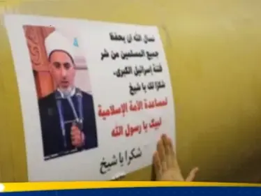 إيران وضعت صورته على أحد صواريخها.. ما قصة الشيخ المصري؟ (فيديو) - وكالة ستيب نيوز