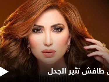 بالصور || في يوم عرفة.. ظهور للفنانة السورية "نسرين طافش" بـ "نصف حجاب"
