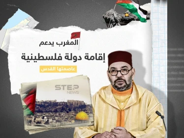 العاهل المغربي يهنئ محمود عباس بمناسبة ذكرى إعلان وثيقة الاستقلال ويؤكد دعمه إقامة دولة فلسطينية