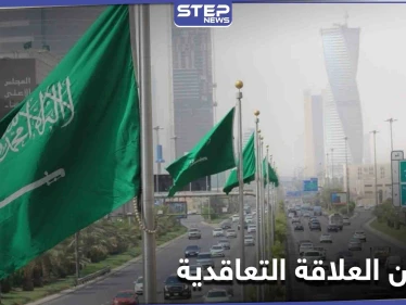 إلغاء نظام الكفيل في السعودية يدخل حيذ التنفيذ من الغد.. إليك التفاصيل