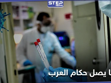 أول رئيس عربي يدخل الحجر الصحي نتيجة ظهور أعراض كورونا عليه