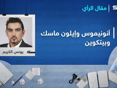 "أنونيموس”.. إيلون ماسك يستفيد من الدعم الحكومي بسبب كورونا