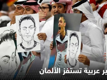 شاهد|| بصورة مسعود أوزيل.. جماهير عربية تستفز الألمان