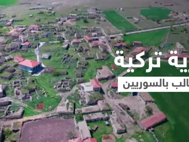 مختار قرية تركية يناشد اللاجئين السوريين للانتقال إليها.. وشروط وطريقة نقل الكملك من ولاية تركية إلى أخرى