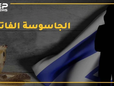 روان العراقية جندت بجسدها أخطر عملاء إسرائيل ، وزوجها عيزرا أشرس الجواسيس .. ماذا تعرف عن "الفاتنة والثعبان"