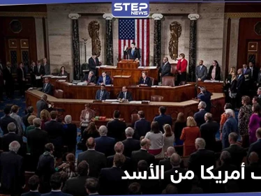 مشروع قرار أمريكي جديد يرسم سياسية بايدن تجاه سوريا.. ويحسم الجدل حول مستقبل الأسد