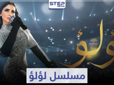 قصة مسلسل لؤلؤ لعشاق الدراما المصرية