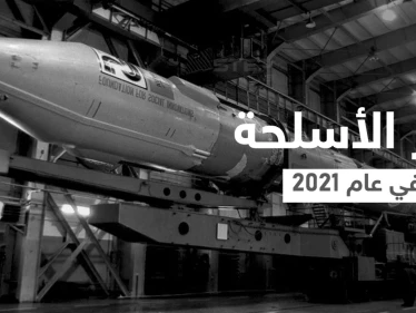 أبرز الأسلحة في 2021 التي تهدد الأعداء وقلبت موازين القوى العالمية عسكرياً بينها الليزر والحشرات