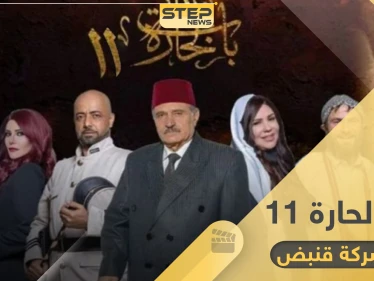 "أم زكي" تكشف عن عودة باب الحارة 11 وأبطال الجزء الجديد