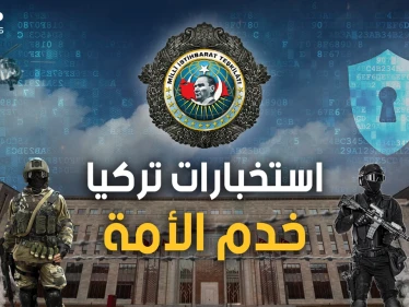 "خدم الأمة التركية" و"القلعة" وزعيمهم "حارس الدولة السري".. الاستخبارات التركية MIT