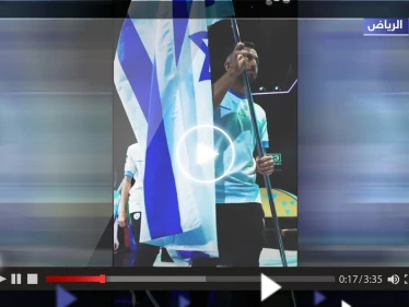 لأول مرة.. عزف "النشيد الوطني الإسرائيلي" في السعودية (فيديو)