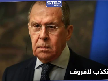 "مسد" تكذب سيرغي لافروف وتكشف تفاصيل جديدة حول الاتفاق الموقع مع منصة موسكو