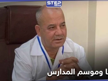 مدير قسم القلبية في مستشفى حلب الجامعي يصرح حول الكورونا.. وأهالي حلب يخشون موسم المدارس