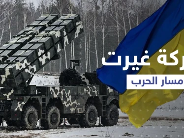 أسرار معركة غوستوميل... اللحظة الفاصلة التي غيرت مسار الحرب في أوكرانيا