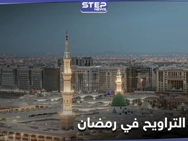 تركيا تحسم قرارها حول إقامة صلاة التراويح في المساجد خلال شهر رمضان