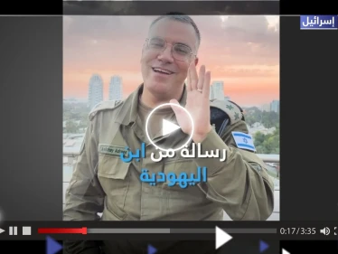 بالفيديو|| المتحدث باسم الجيش الإسرائيلي أفيخاي أدرعي يوجه رسالة من "ابن اليهودية" إلى السنوار
