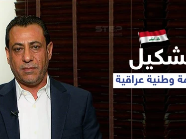 رئيس البرلمان العراقي يعلن خطوات تشكيل "حكومة وطنية" بعيداً عن التدخلات الخارجية