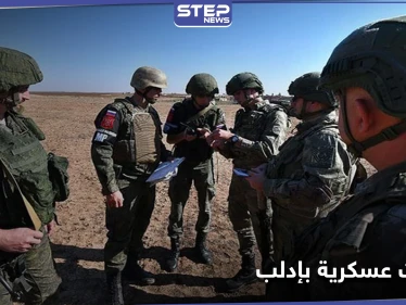 لأول مرّة.. تدريبات عسكرية مشتركة في إدلب بين تركيا وروسيا والدفاع الروسية تكشف أهدافها