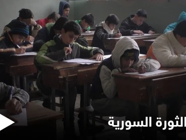 بقرار من الحكومة المؤقتة.. كتاب "الثورة السورية" يضاف إلى المناهج التعليمية العام القادم إليك التفاصيل