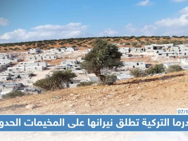 مهجرو ريف حماة .. من قصف قوات النظام إلى رصاص "الجندرما" التركية