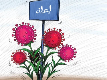 كاريكاتير || إيران تصدر كورونا للدول العربية