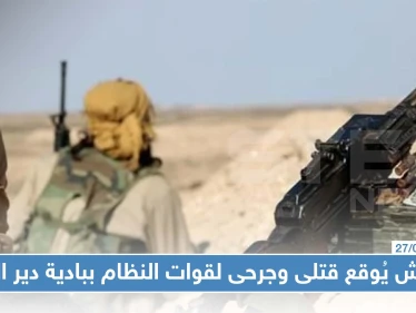 تنظيم "داعش" يوقع قتلى وجرحى بالعشرات في صفوف قوّات النظام ببادية دير الزور!!