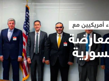 لقاء يجمع مسؤولين أمريكيين وممثلي المعارضة السورية... والخارجية الأمريكية توضح أسبابه وتنشر التفاصيل