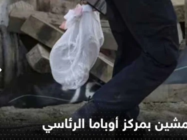 توقف البناء في مركز أوباما الرئاسي بعد "عمل مشين"